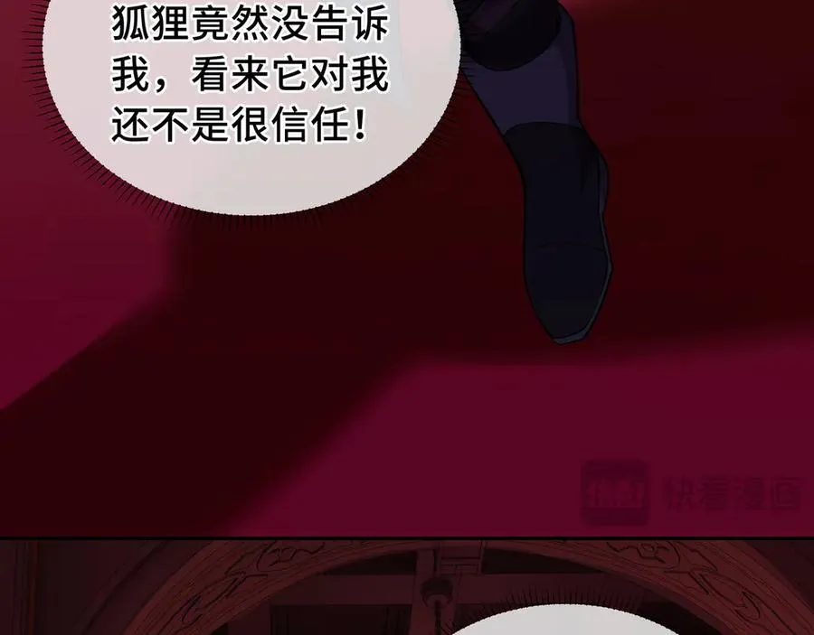 第31话 战争始动 第80页