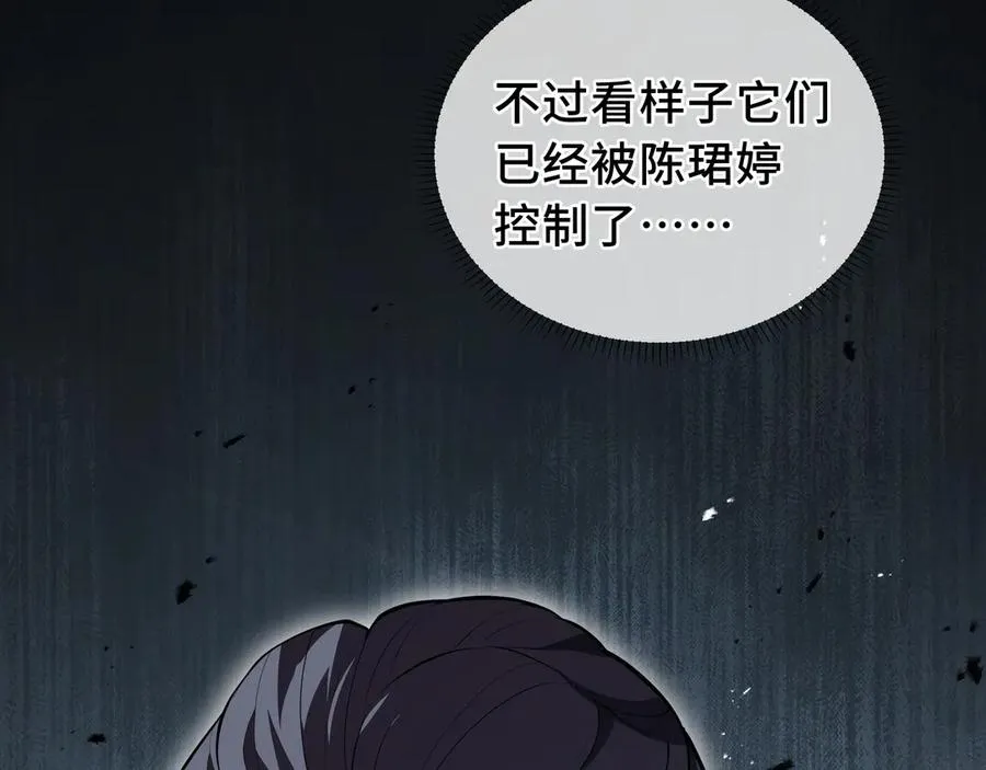 第31话 战争始动 第84页