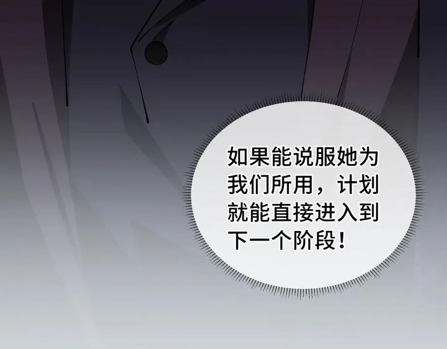 第31话 战争始动 第87页