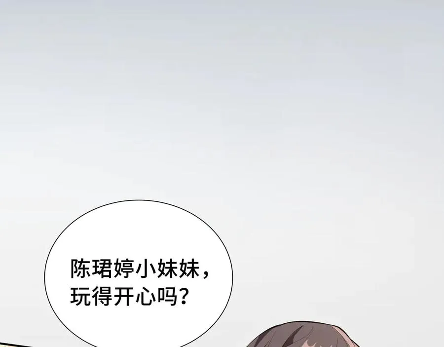 第31话 战争始动 第88页