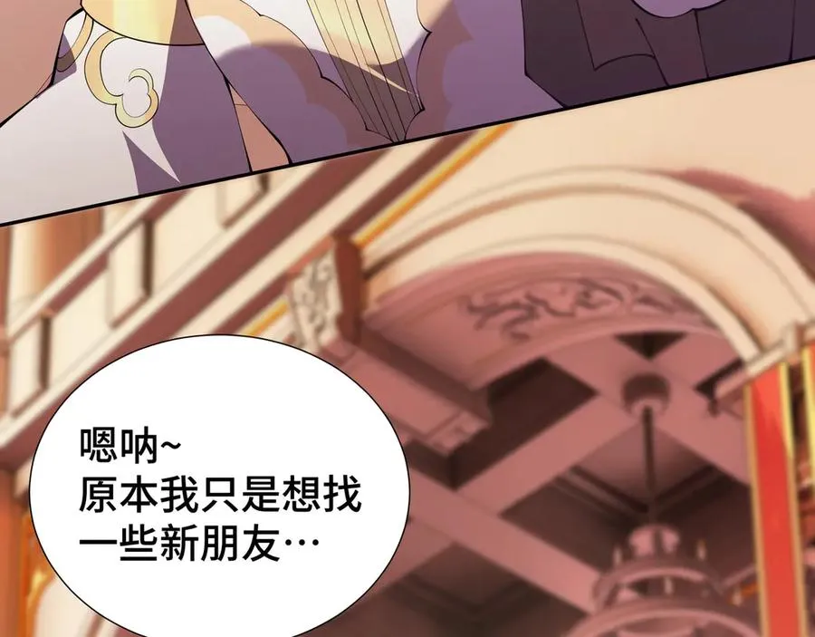 第31话 战争始动 第91页