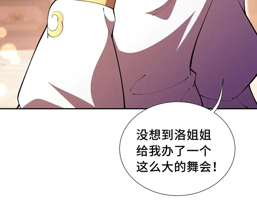 第31话 战争始动 第94页