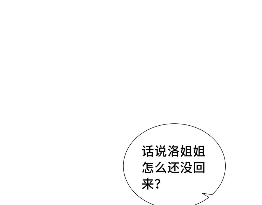 第31话 战争始动 第96页