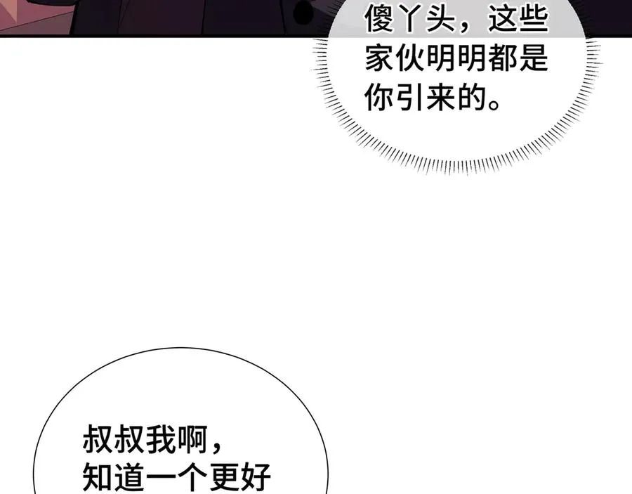 第31话 战争始动 第99页