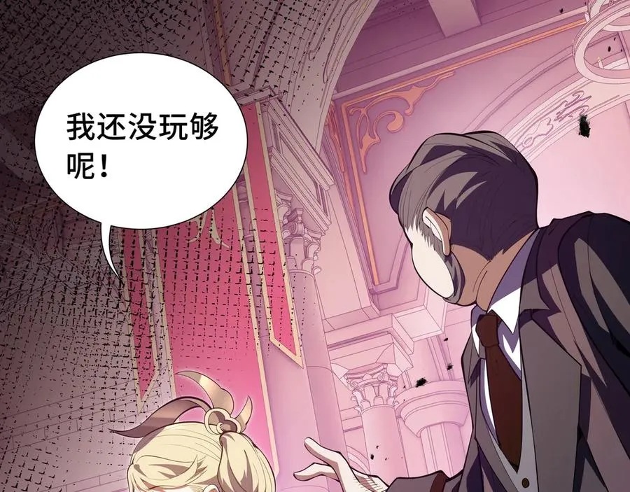 第31话 战争始动 第106页