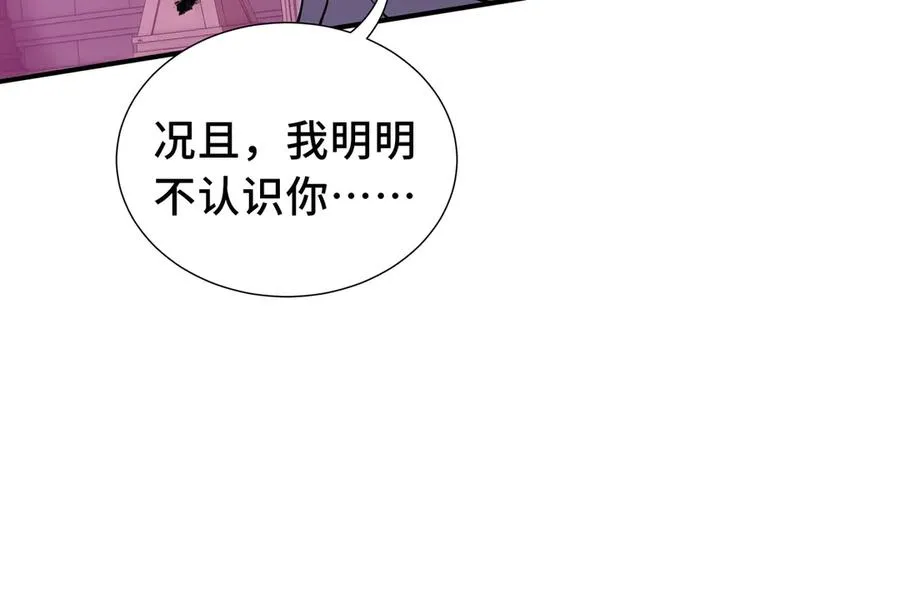 第31话 战争始动 第108页