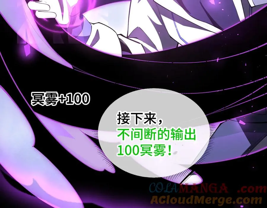 第31话 战争始动 第153页
