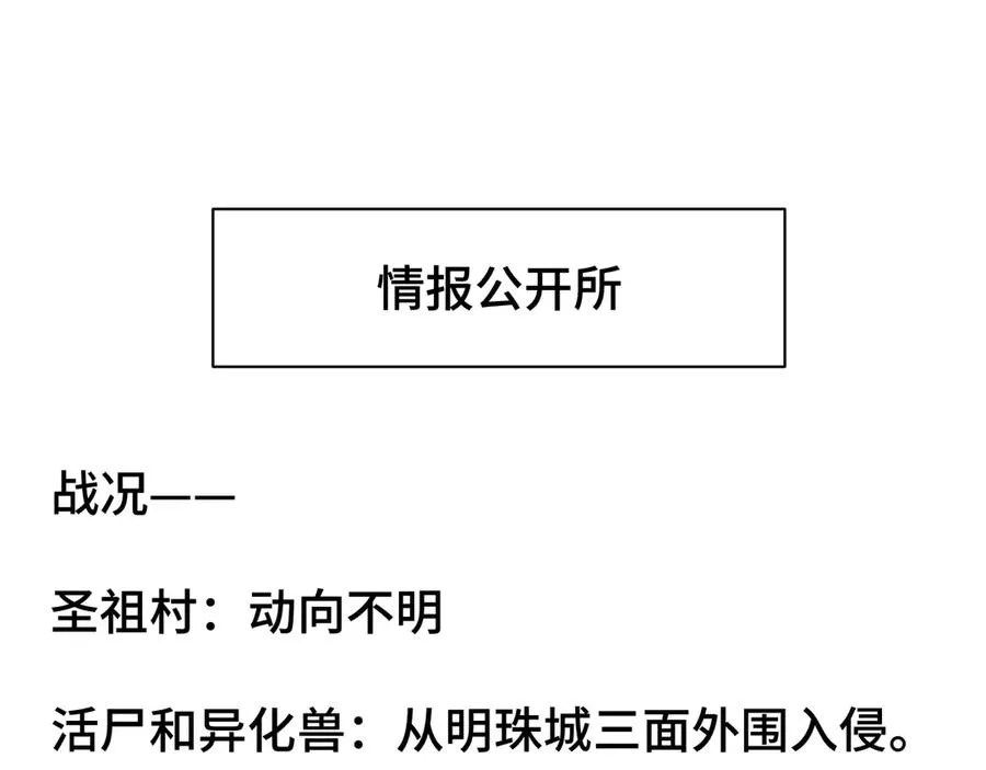 第31话 战争始动 第163页