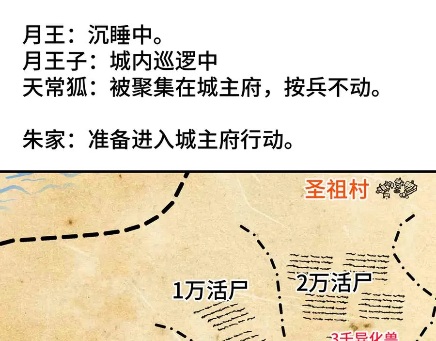 第31话 战争始动 第164页