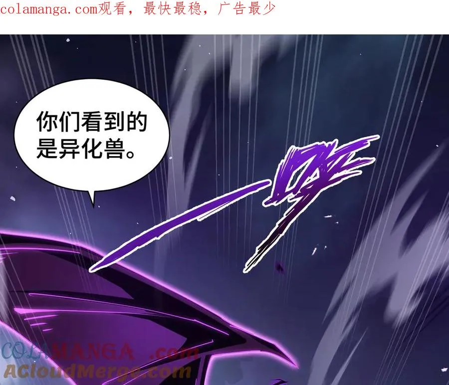 第32话 尸潮 第1页