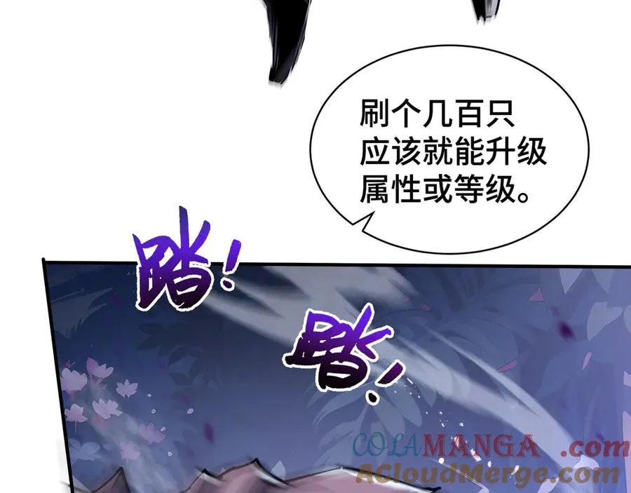 第32话 尸潮 第9页