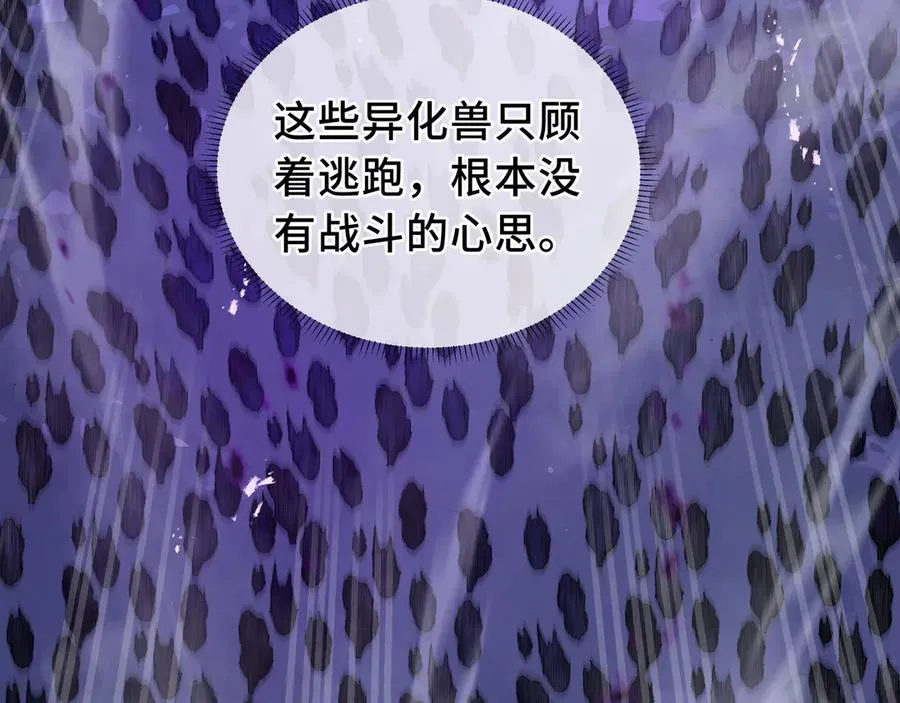 第32话 尸潮 第18页
