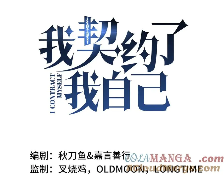 第32话 尸潮 第21页