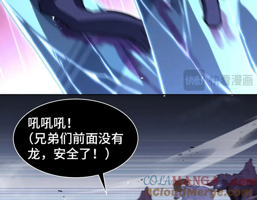 第32话 尸潮 第25页