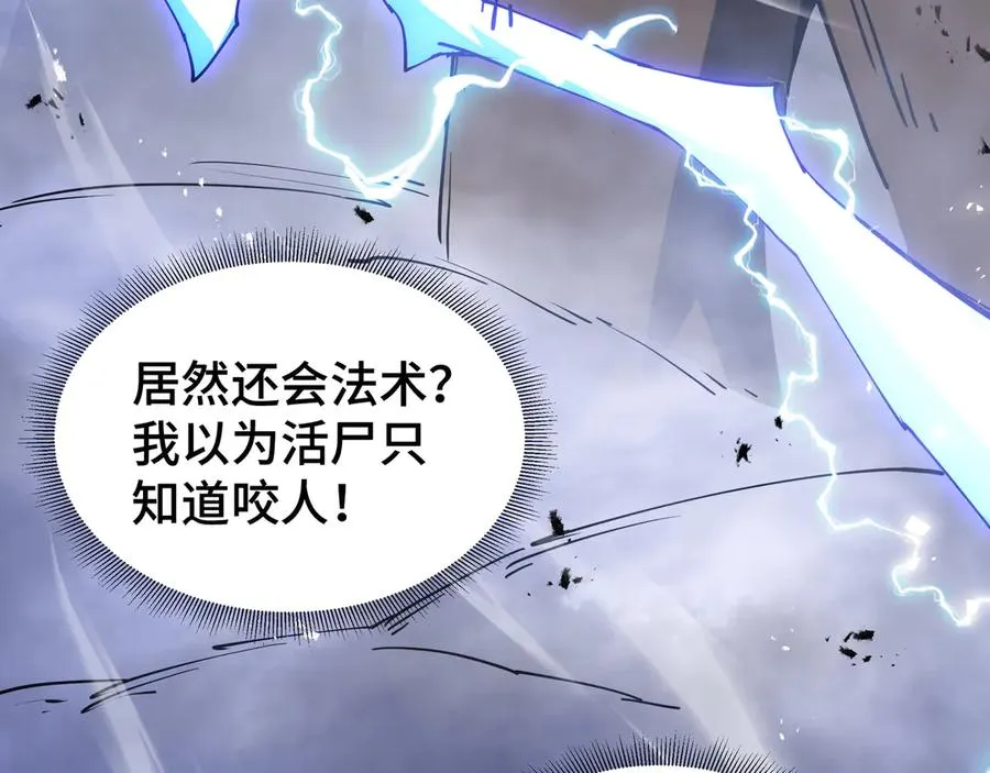 第32话 尸潮 第56页