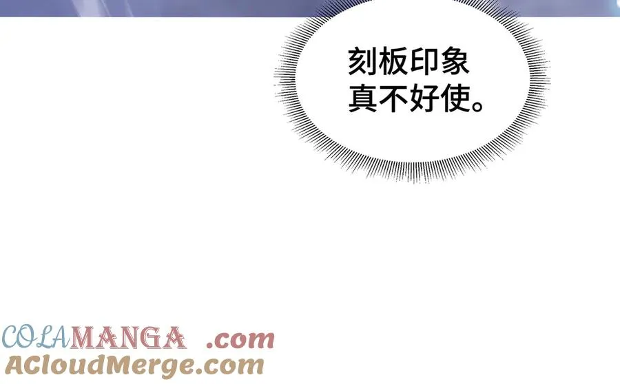 第32话 尸潮 第57页