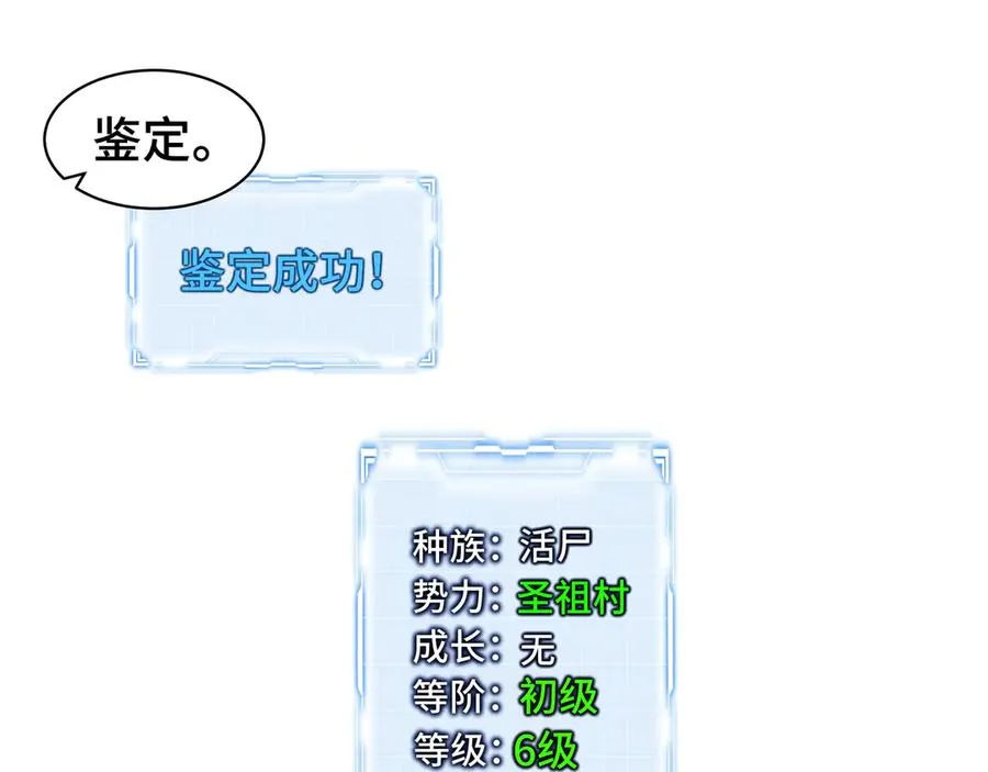 第32话 尸潮 第58页