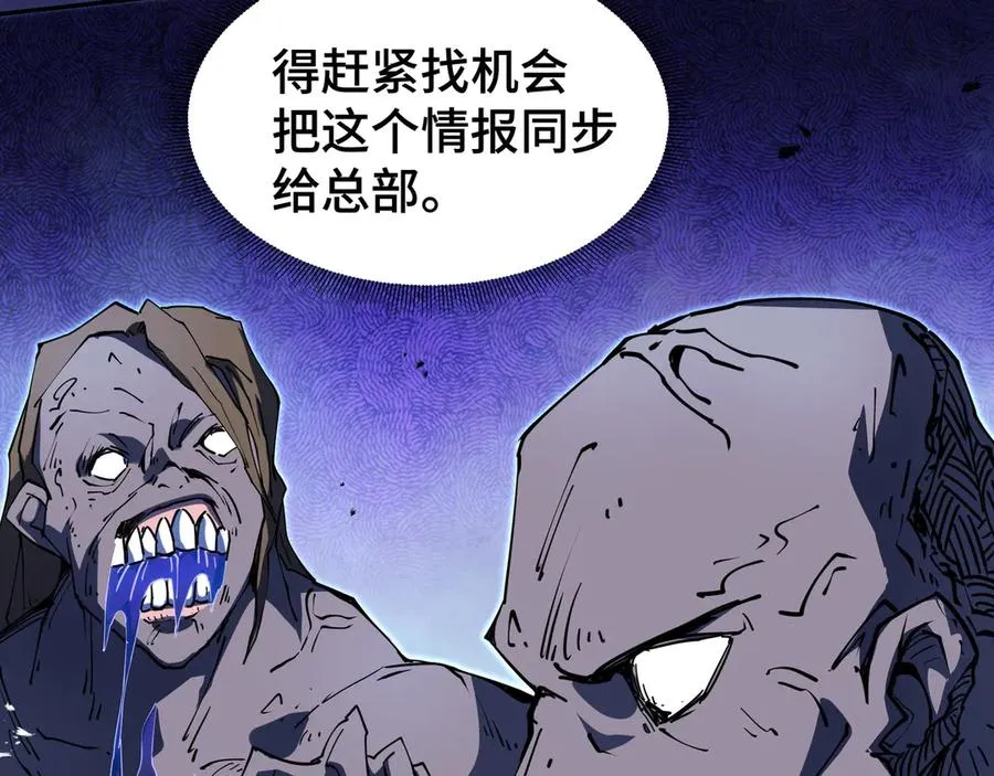 第32话 尸潮 第63页
