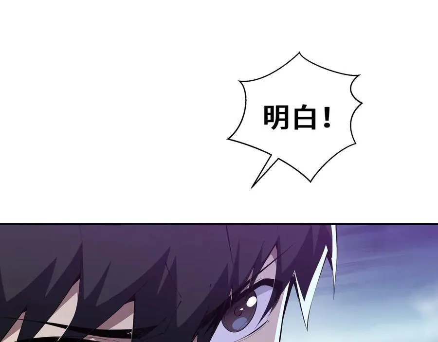第32话 尸潮 第72页