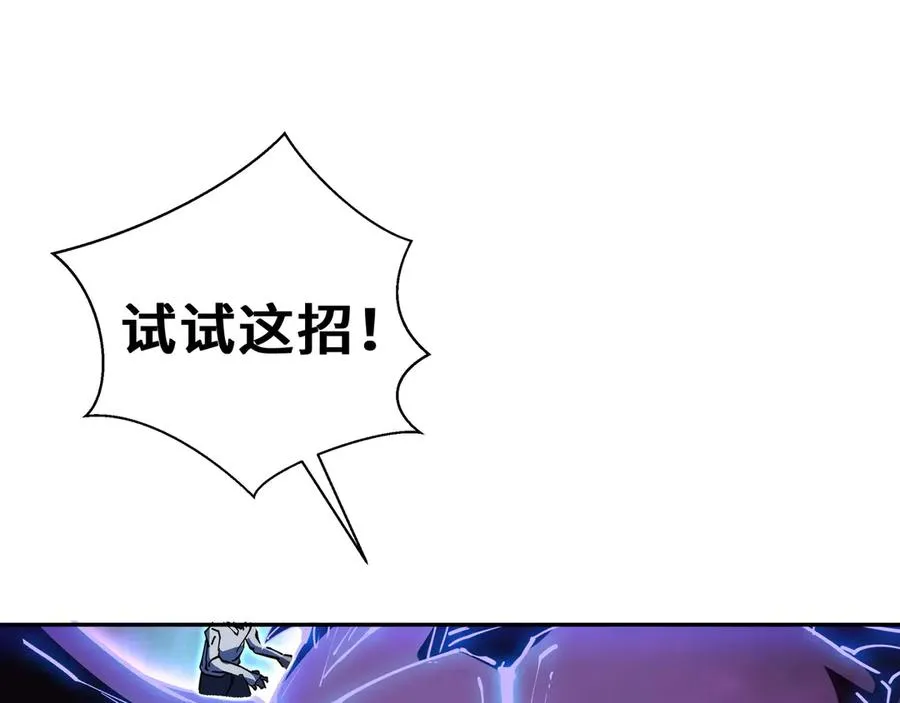 第32话 尸潮 第74页