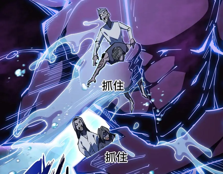 第32话 尸潮 第75页