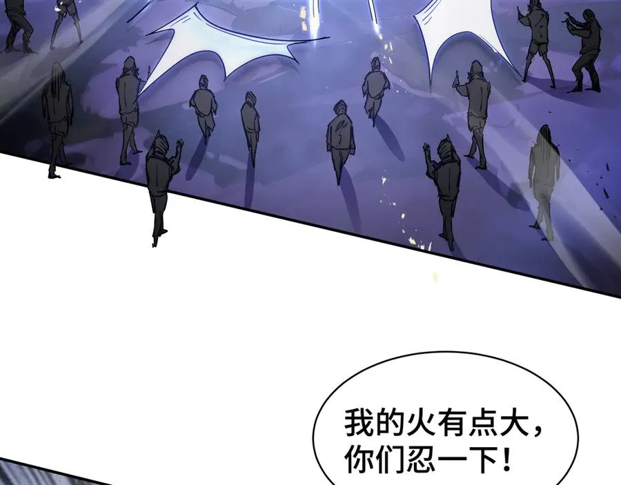 第32话 尸潮 第82页