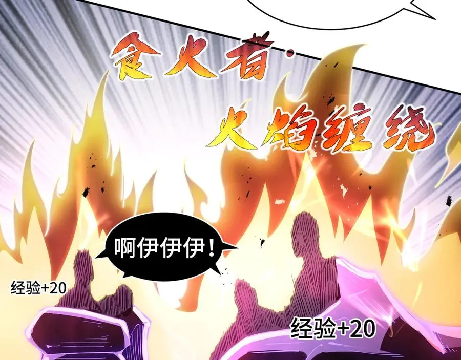 第32话 尸潮 第83页