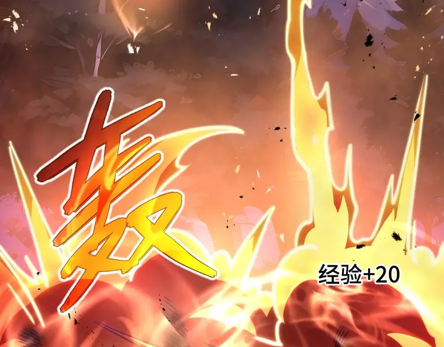 第32话 尸潮 第88页