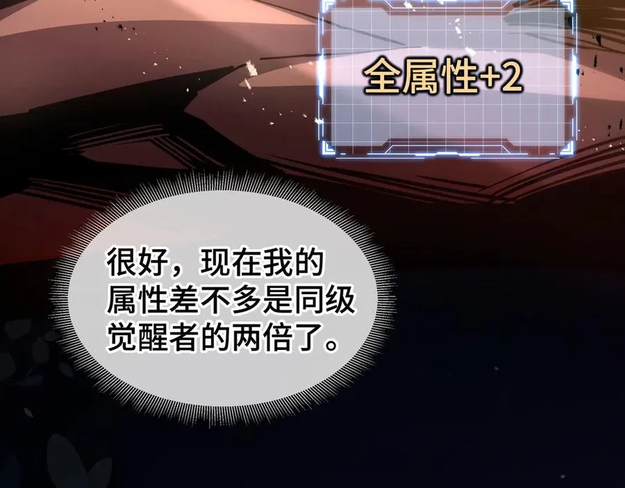 第32话 尸潮 第90页