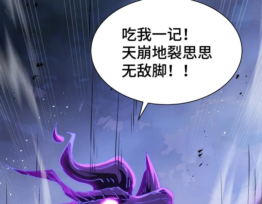 第32话 尸潮 第112页