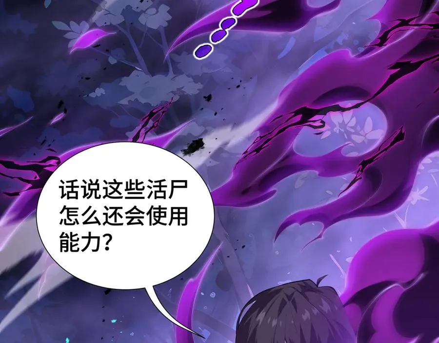 第32话 尸潮 第123页