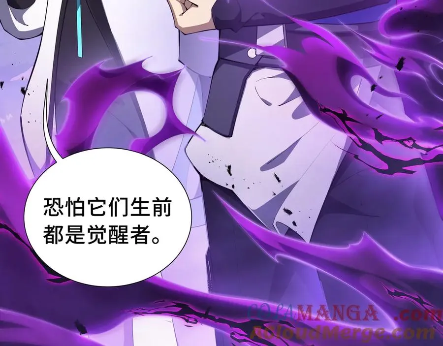 第32话 尸潮 第125页