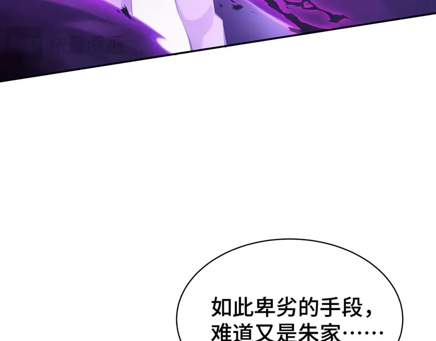 第32话 尸潮 第126页