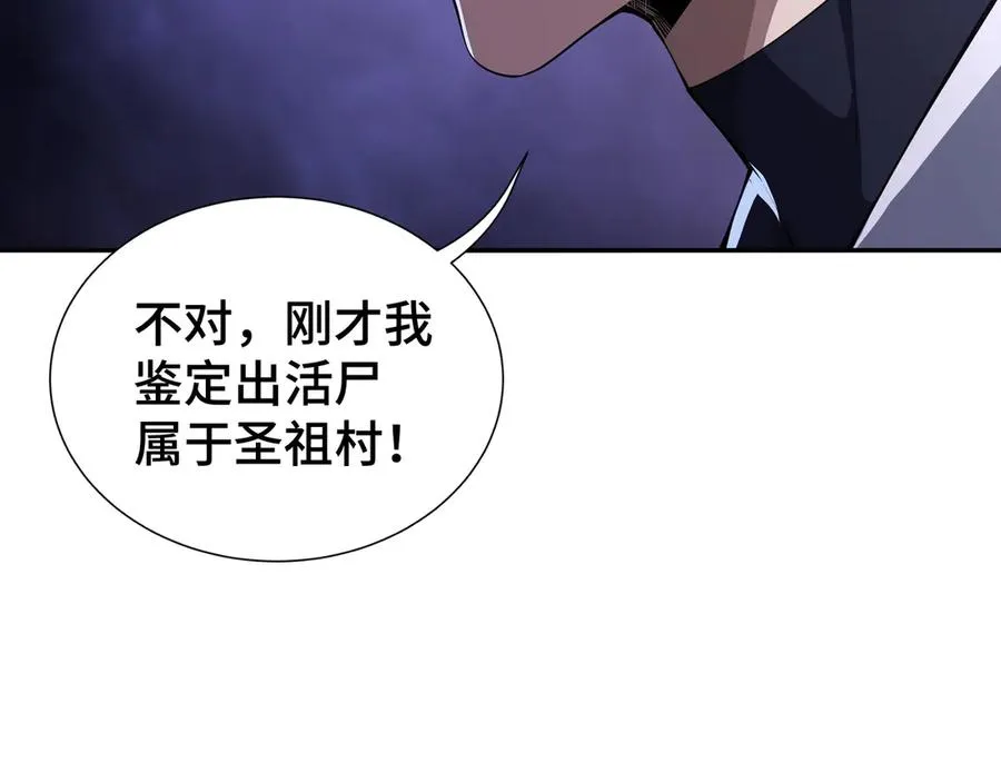 第32话 尸潮 第128页