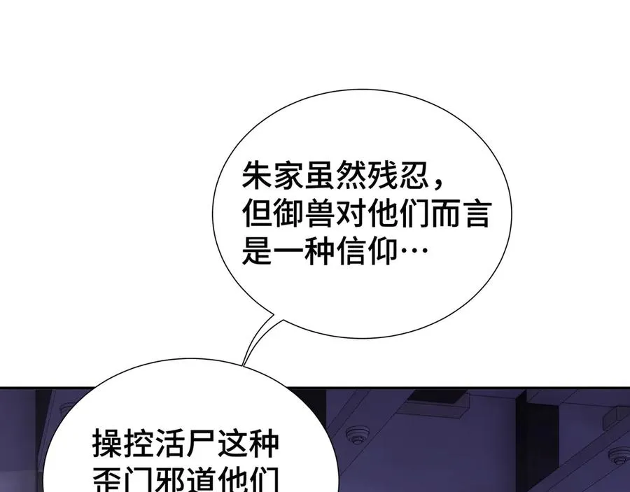 第32话 尸潮 第130页
