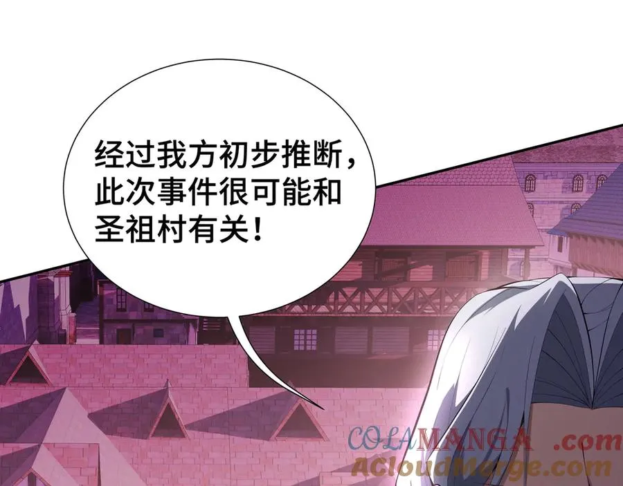 第32话 尸潮 第133页