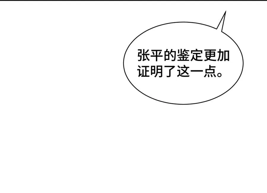 第32话 尸潮 第135页