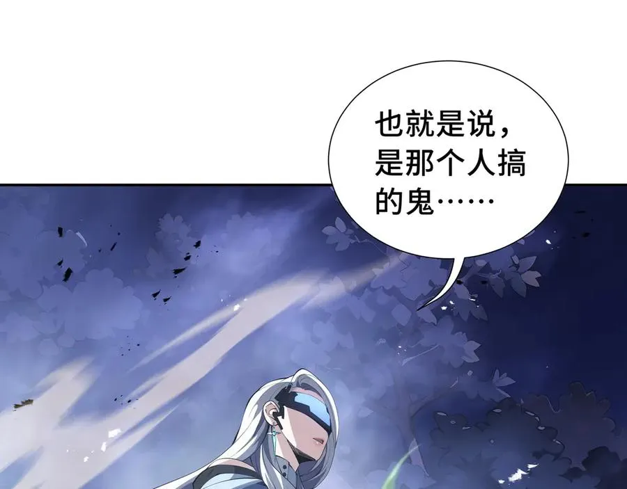 第32话 尸潮 第139页