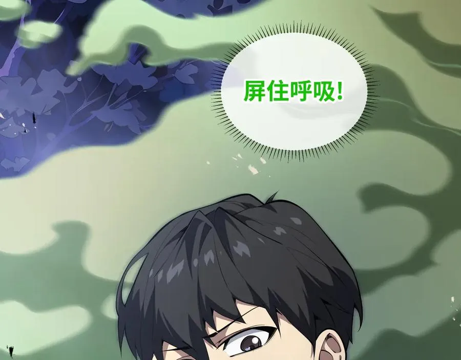 第32话 尸潮 第151页