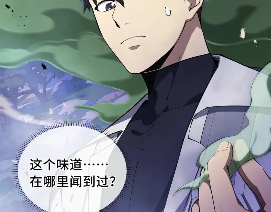 第32话 尸潮 第152页