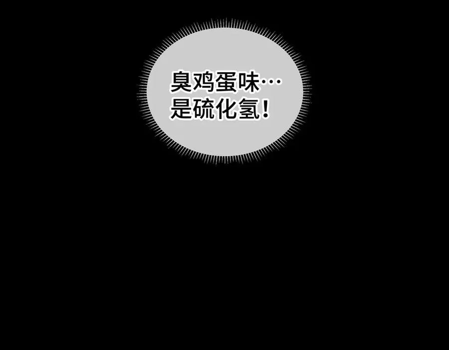 第32话 尸潮 第154页