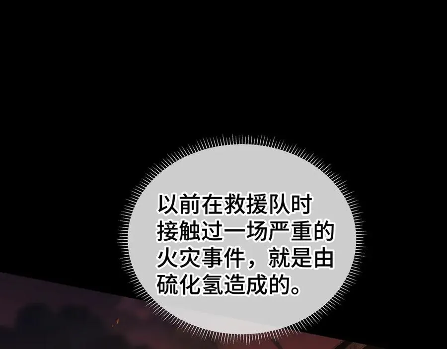 第32话 尸潮 第156页
