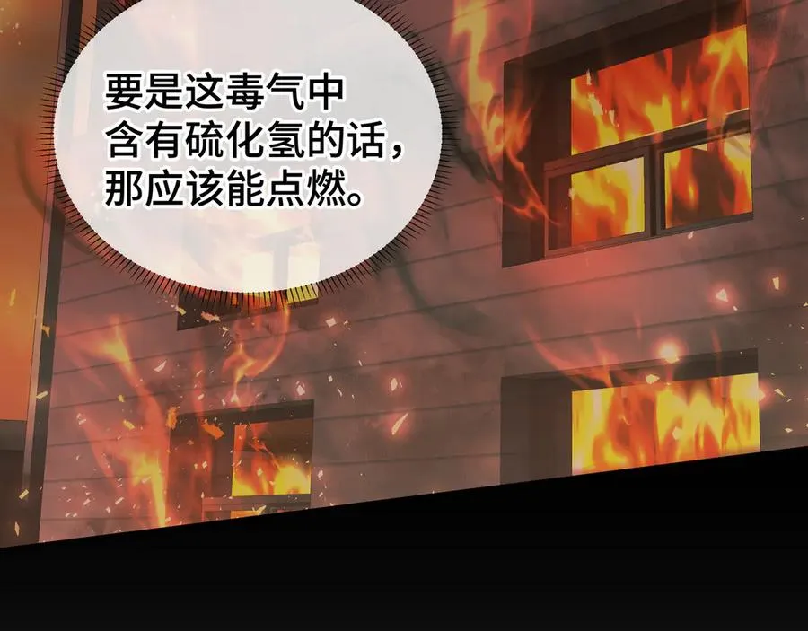第32话 尸潮 第158页