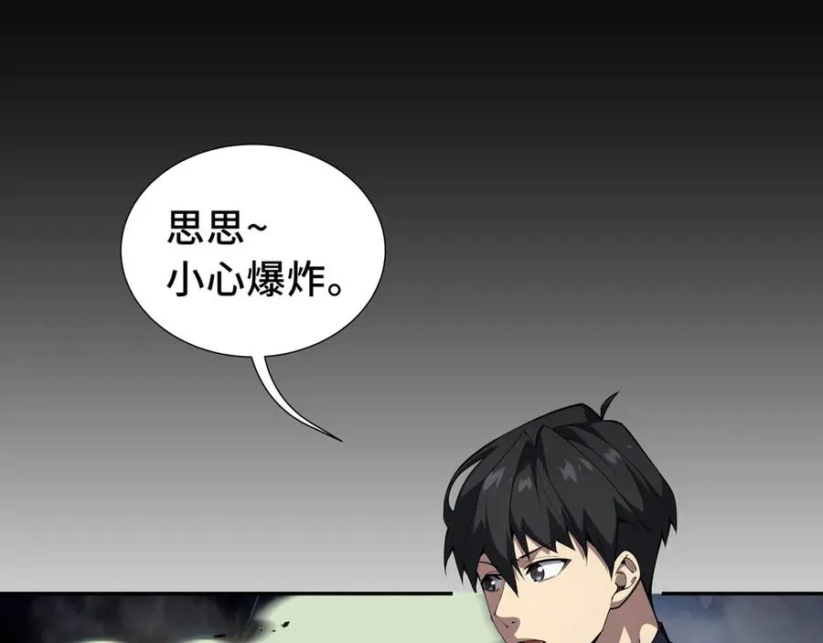 第32话 尸潮 第159页