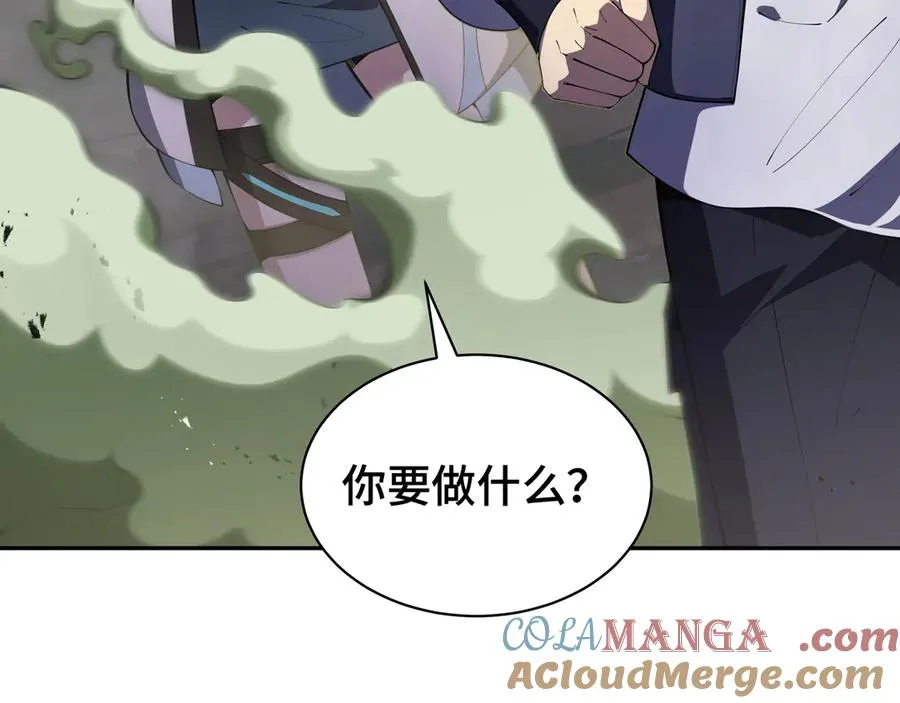 第32话 尸潮 第161页