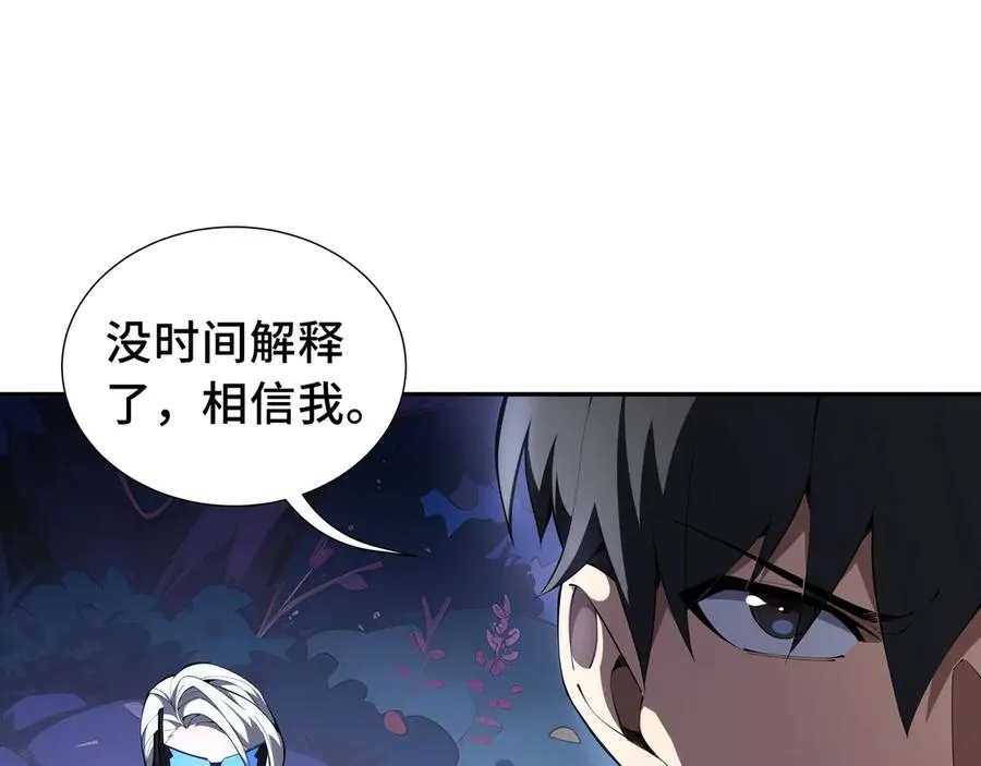 第32话 尸潮 第162页