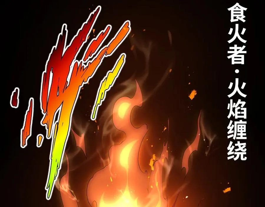 第32话 尸潮 第164页