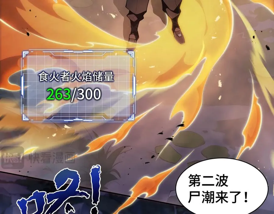 第33话 守城 第8页