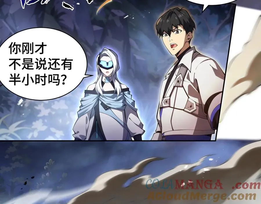 第33话 守城 第9页