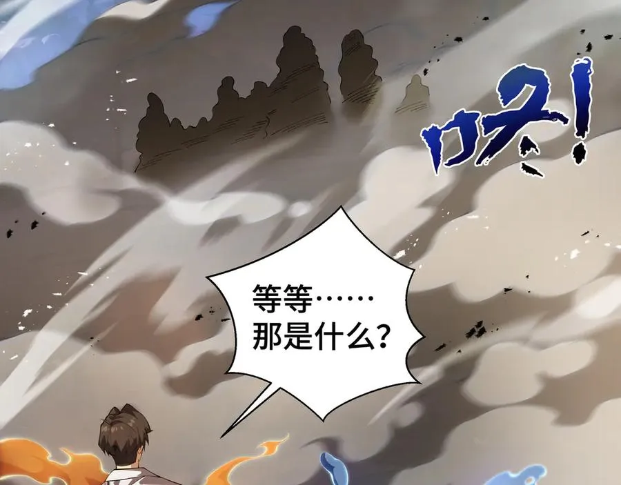 第33话 守城 第10页